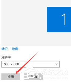 Win10電腦分辨率怎么設置?