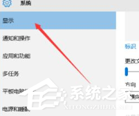 Win10電腦分辨率怎么設置?