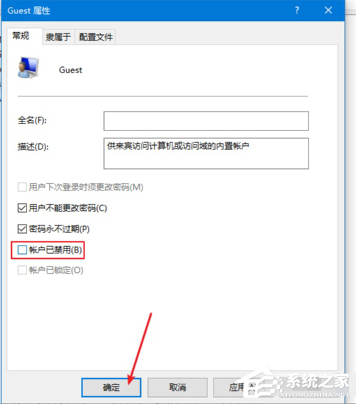Win10電腦怎么設置文件共享?