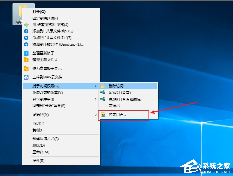Win10電腦怎么設置文件共享?