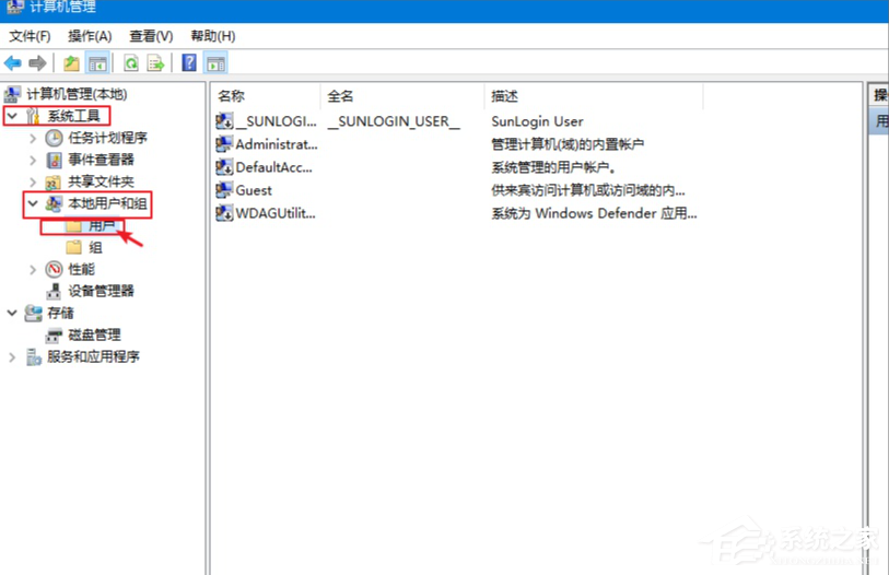 Win10電腦怎么設置文件共享?