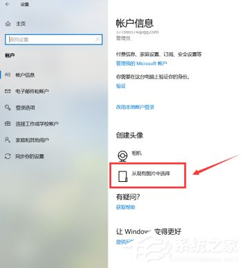 Win10系統(tǒng)如何更換用戶的頭像?