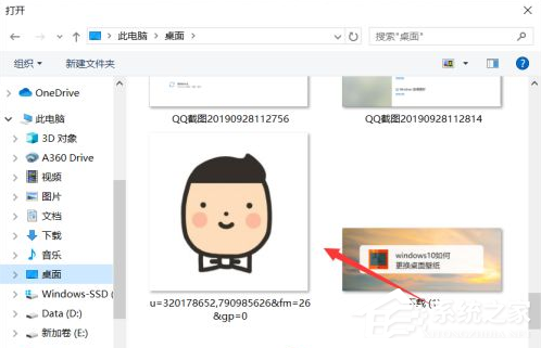 Win10系統(tǒng)如何更換用戶的頭像?