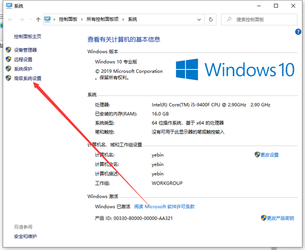 Win10怎么關閉實時防護？Win10關閉實時防護的步驟教程