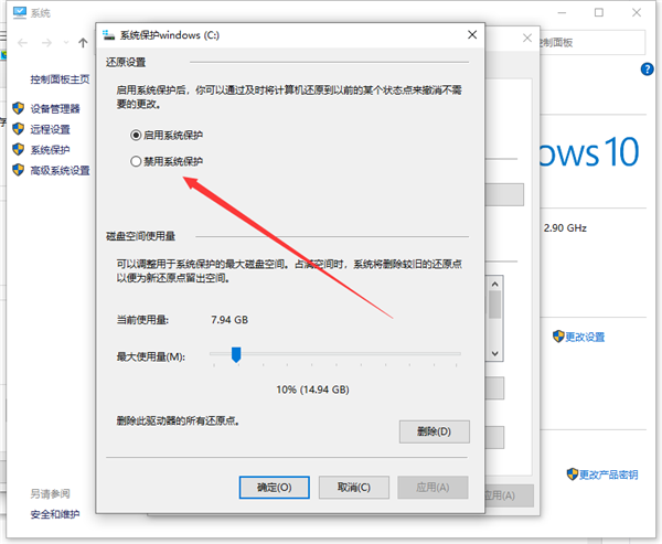 Win10怎么關閉實時防護？Win10關閉實時防護的步驟教程