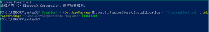 Win10設(shè)置閃退怎么辦?Win10設(shè)置閃退修復(fù)方法