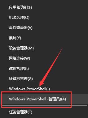 Win10設(shè)置閃退怎么辦?Win10設(shè)置閃退修復(fù)方法
