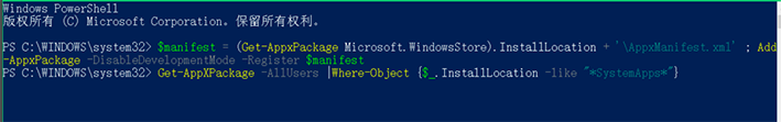 Win10設(shè)置閃退怎么辦?Win10設(shè)置閃退修復(fù)方法