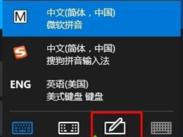 Win10如何使用手寫輸入法？Win10使用手寫輸入法的方法