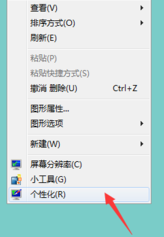 Win7如何更改邊框顏色？Win7更改邊框顏色的方法