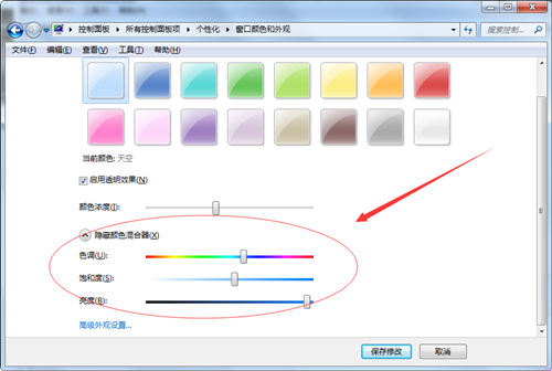 Win7如何更改邊框顏色？Win7更改邊框顏色的方法