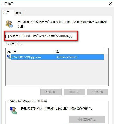 Win10怎么取消開機pin登錄？取消開機pin登錄教程