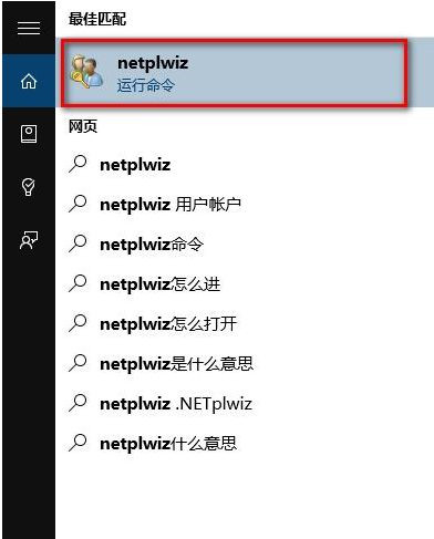 Win10怎么取消開機pin登錄？取消開機pin登錄教程