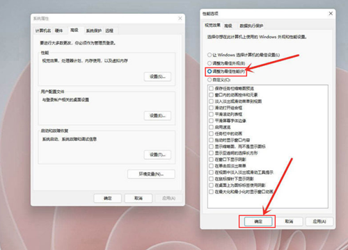Win11如何開啟最佳性能？Win11開啟最佳性能的方法
