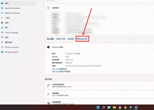 Win11如何開啟最佳性能？Win11開啟最佳性能的方法