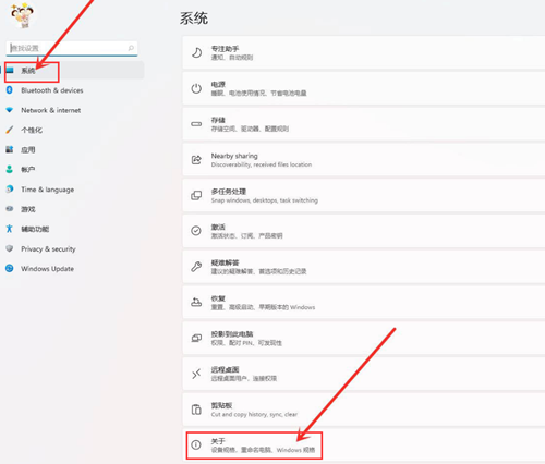 Win11如何開啟最佳性能？Win11開啟最佳性能的方法