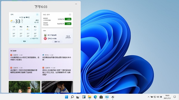 Win11小組件打不開如何解決？