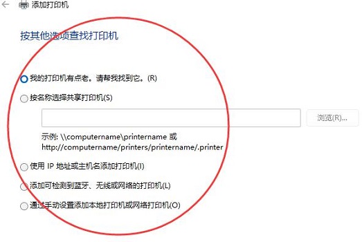 Win11怎么安裝本地打印機？安裝本地打印機步驟