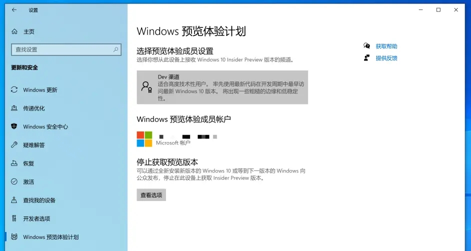 Win11預(yù)覽體驗計劃內(nèi)容消失怎么辦？Win11預(yù)覽體驗計劃空白解決方法