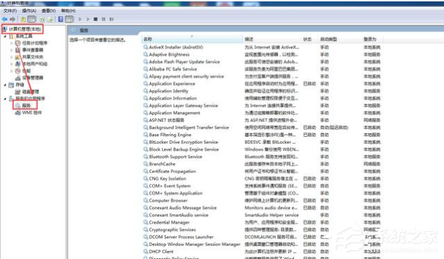Win7系統(tǒng)電腦要進(jìn)行怎樣的優(yōu)化?
