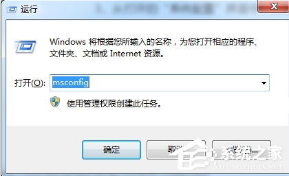 Win7無(wú)法開(kāi)啟按F8無(wú)法進(jìn)入安全模式怎么辦?