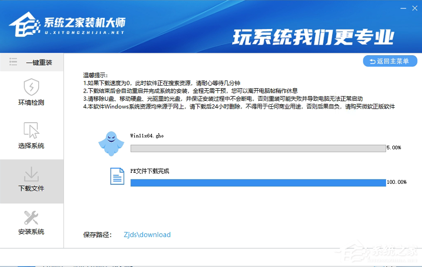 Win7旗艦版64位怎么安裝？小白一鍵安裝Win7旗艦版64位教程