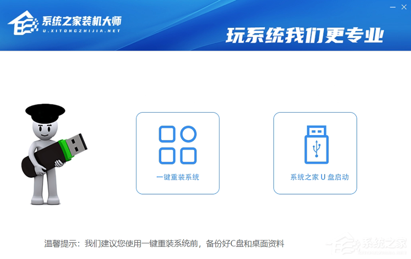 Win7旗艦版64位怎么安裝？小白一鍵安裝Win7旗艦版64位教程