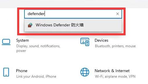 Win11如何關閉防火墻？Win11關閉防火墻的解決方法