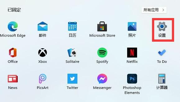 Win11如何關閉防火墻？Win11關閉防火墻的解決方法