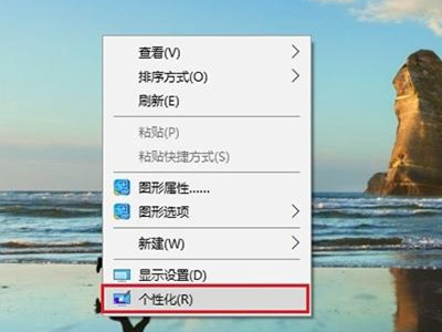 Win10創意者毛玻璃特效怎么開啟？
