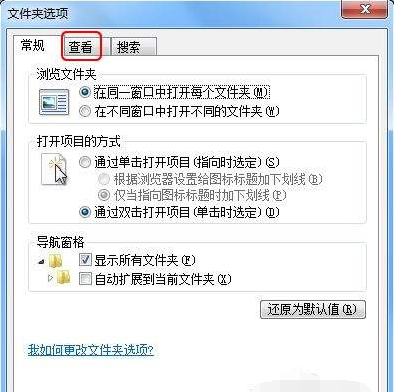 Win7如何顯示文件的后綴名？win7顯示后綴文件名稱方法