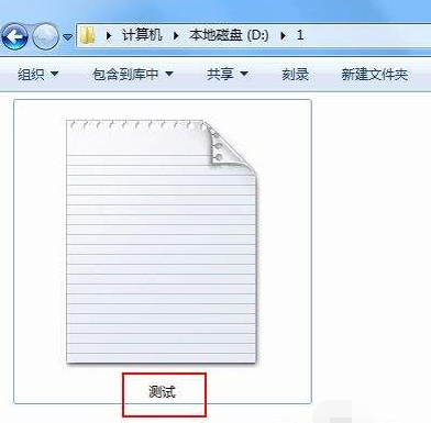 Win7如何顯示文件的后綴名？win7顯示后綴文件名稱方法