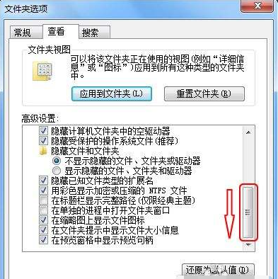 Win7如何顯示文件的后綴名？win7顯示后綴文件名稱方法