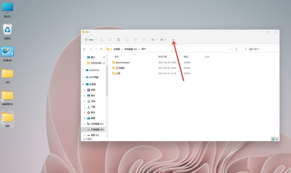 Win11怎么顯示文件的后綴名?Win11顯示后綴名的解決方法