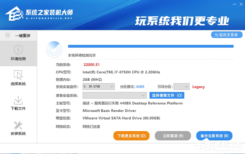 老電腦怎么裝win11系統？老電腦一鍵升級Win11系統教程