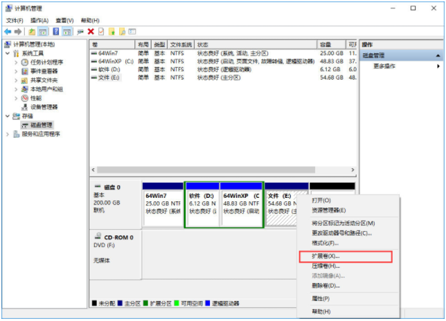 Win10怎么合并磁盤分區？Win10合并磁盤分區教程
