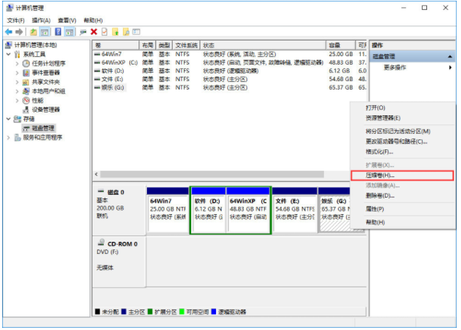 Win10怎么合并磁盤分區？Win10合并磁盤分區教程
