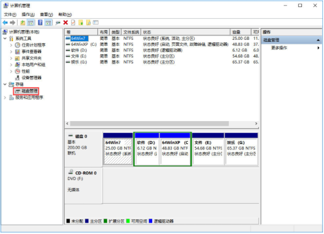 Win10怎么合并磁盤分區？Win10合并磁盤分區教程