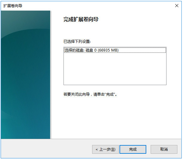 Win10怎么合并磁盤分區？Win10合并磁盤分區教程