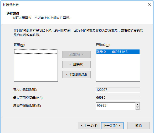 Win10怎么合并磁盤分區？Win10合并磁盤分區教程