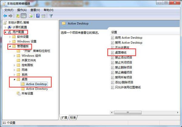 Win7電腦更改桌面壁紙出現(xiàn)“此功能已被禁用”怎么辦?