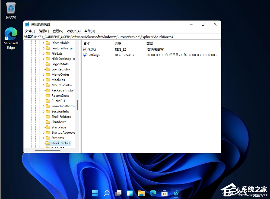 Win11任務欄怎么設置任務欄靠左顯示？