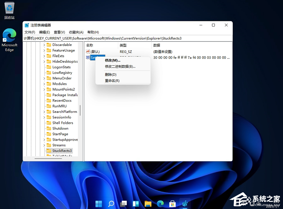 Win11任務欄怎么設置任務欄靠左顯示？