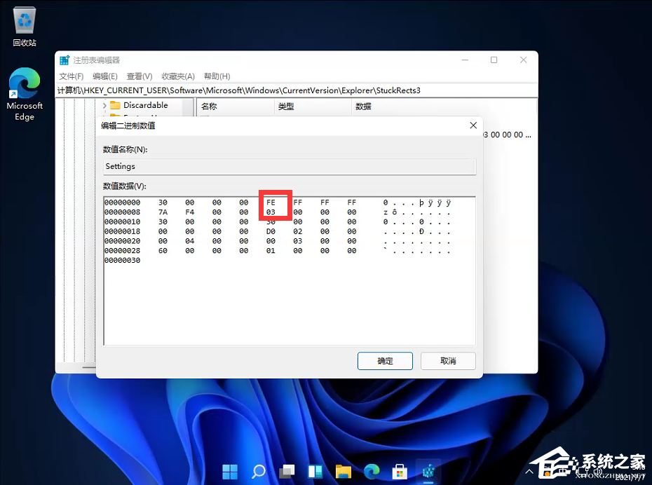 Win11的任務(wù)欄位置怎么靠右顯示？
