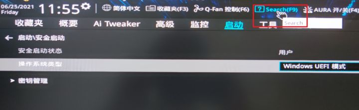 華碩主板怎么設置才能升級Win11系統？