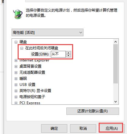 Win10待機后無法喚醒固態硬盤怎么辦？