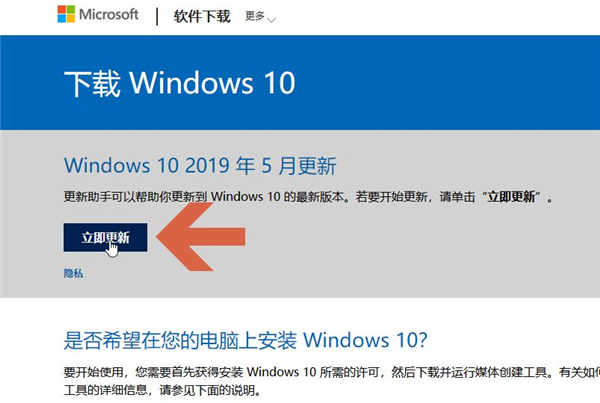 易升級(jí)助手怎么升級(jí)Win10系統(tǒng)?Win10易升使用方法