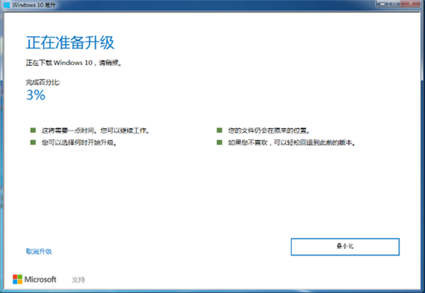 易升級(jí)助手怎么升級(jí)Win10系統(tǒng)?Win10易升使用方法