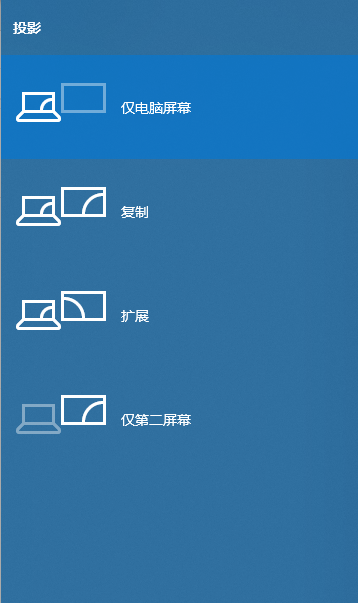 Win10電腦怎么連接投影儀怎么設(shè)置?Win10電腦如何連接投影儀?