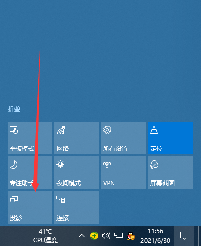 Win10電腦怎么連接投影儀怎么設(shè)置?Win10電腦如何連接投影儀?